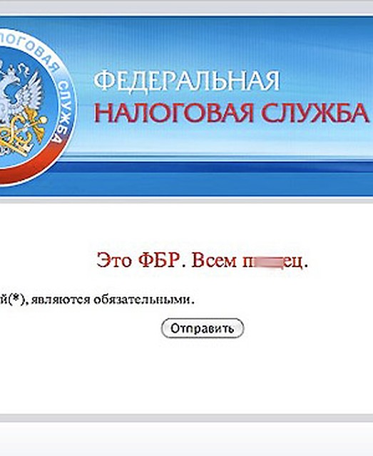 Послания такого рода появлялись на странице ФНС всю ночь