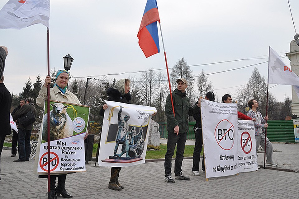 Немногочисленные горожане считают, что России не место во Всемирной торговой организации...
