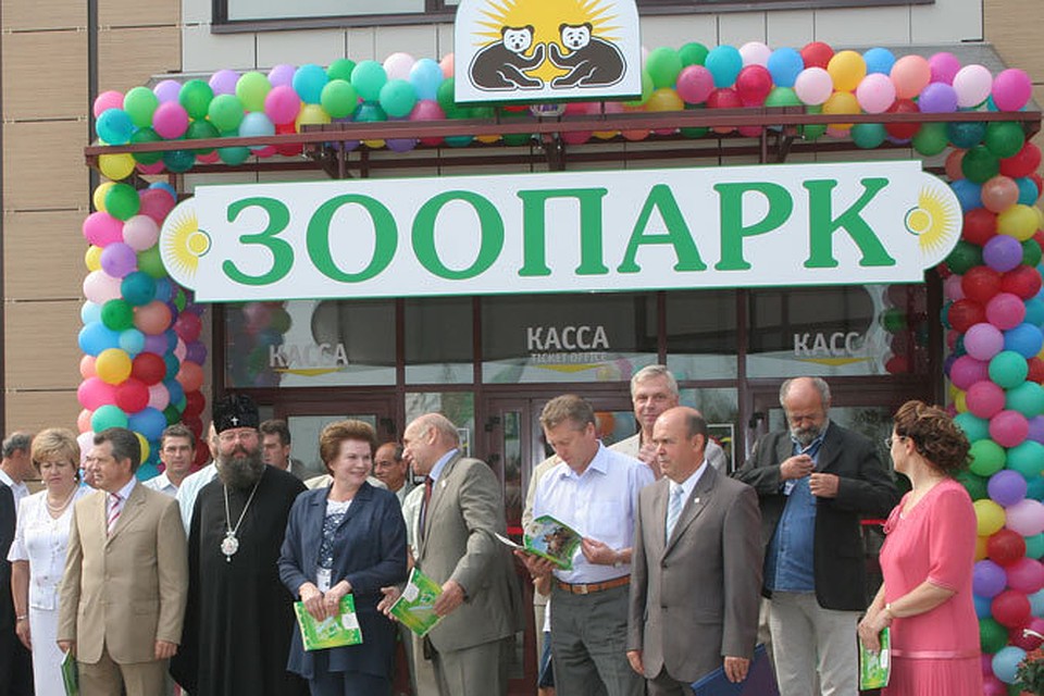 На открытии зоопарка.