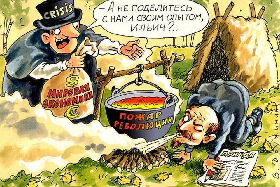 - А не поделитесь опытом, господин революционер?..