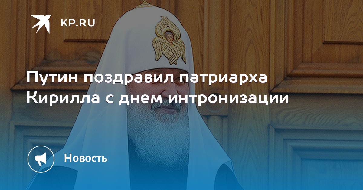 Поздравление Патриарха 22 Июня Поздравление Патриарха 22 Июня