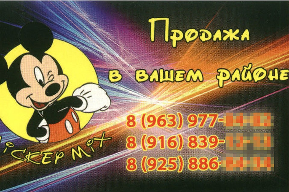Визитка смерти