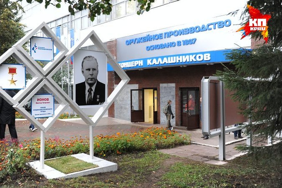 Концерн «Калашников» внесли в список стратегических предприятий