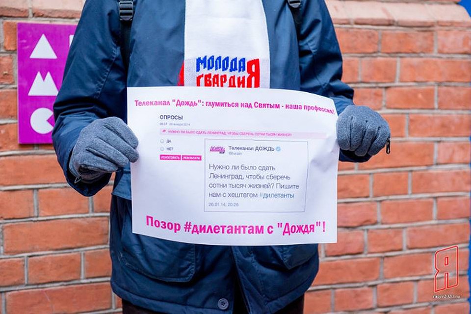 Глава АКТ предложил отключить от вещания телеканал «Дождь»
