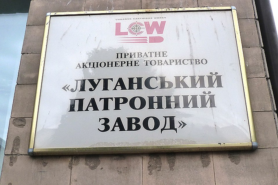 Название завода говорит само за себя...