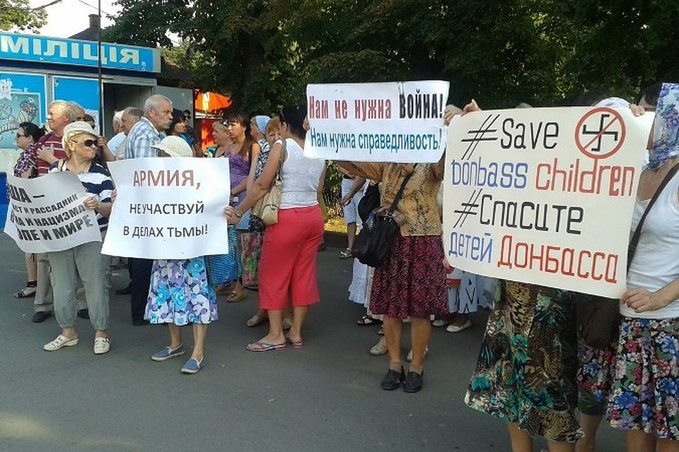 В центре Киева на площади Свободы рады Украины 5 августа прошел мирный антивоенный митинг-протест