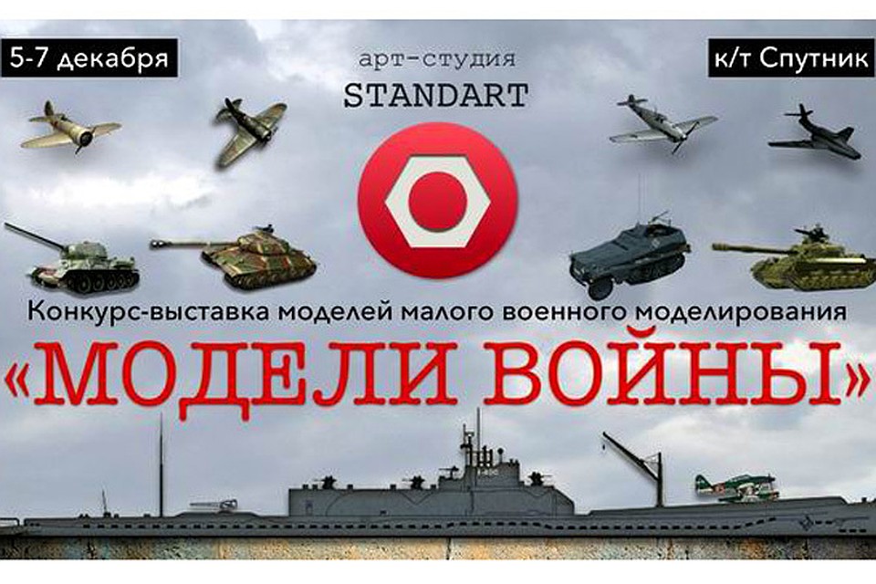 Конкурс военной техники Конкурс военной техники