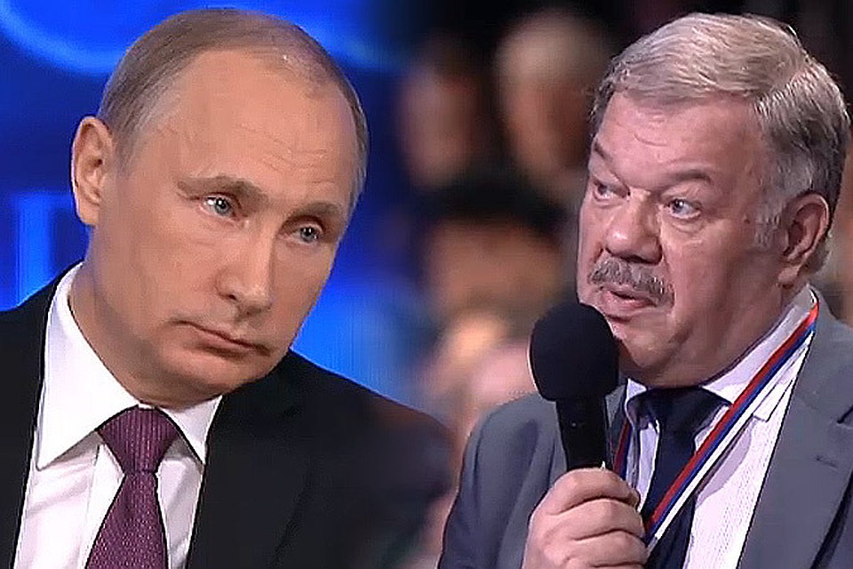 Александр Гамов задал вопрос Владимиру Путину