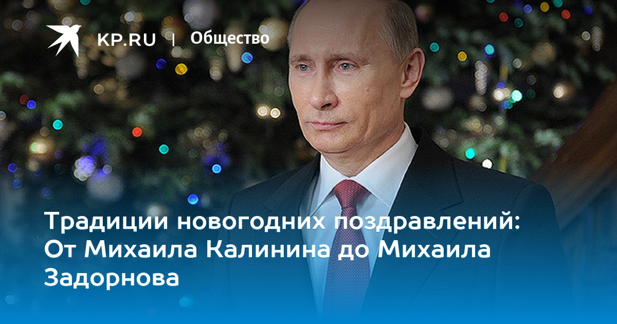 Поздравление С Новым Годом Михаила Задорнова