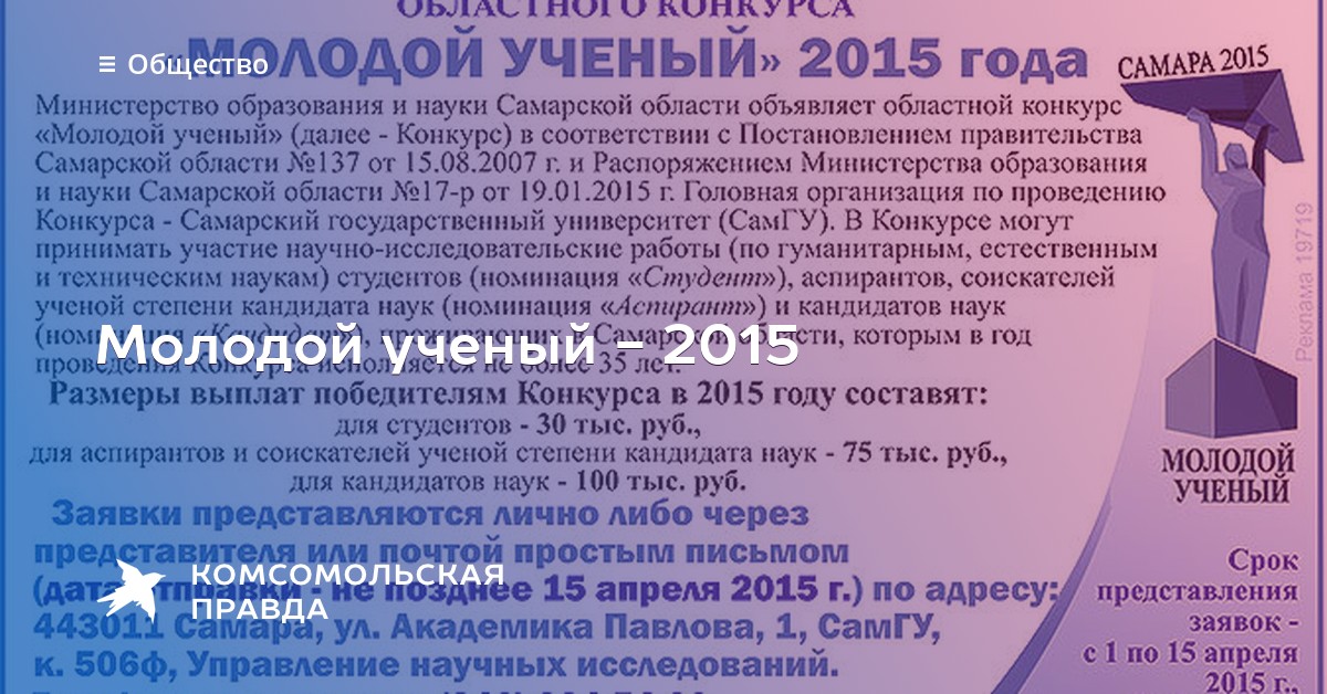Конкурс для молодых кандидатов наук Конкурс для молодых кандидатов наук