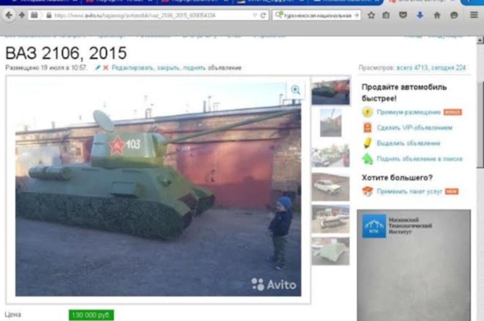 Юрий оценил своего «железного коня» в 130 тысяч рублей. Фото: Авито