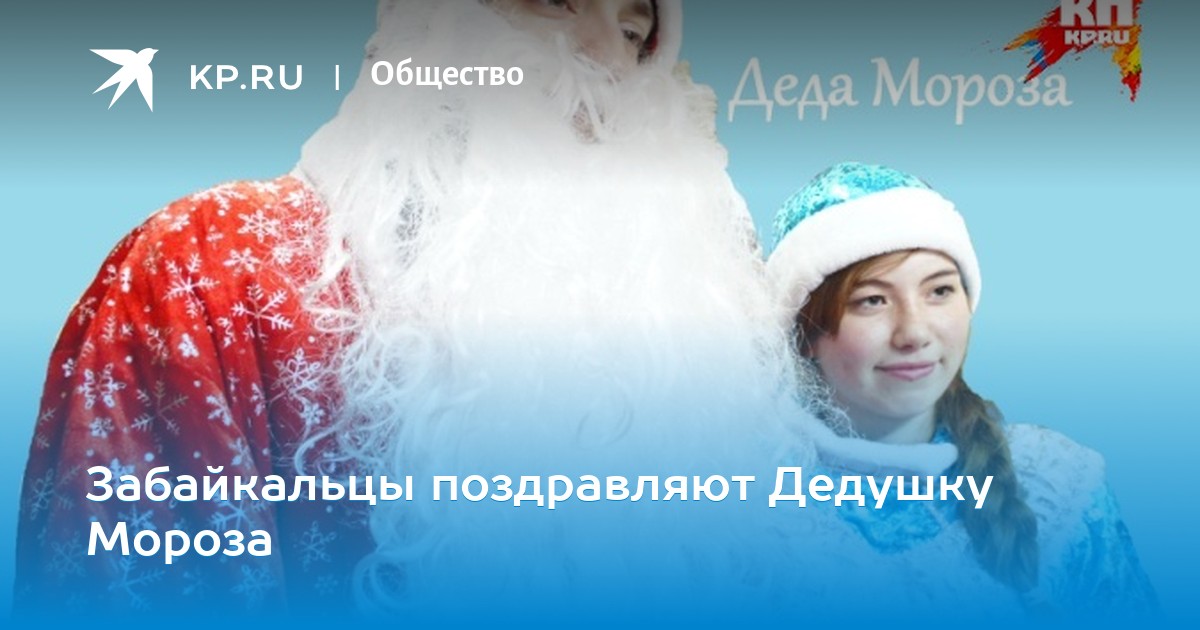 Видео Поздравление От Дедушки Мороза Для Веры