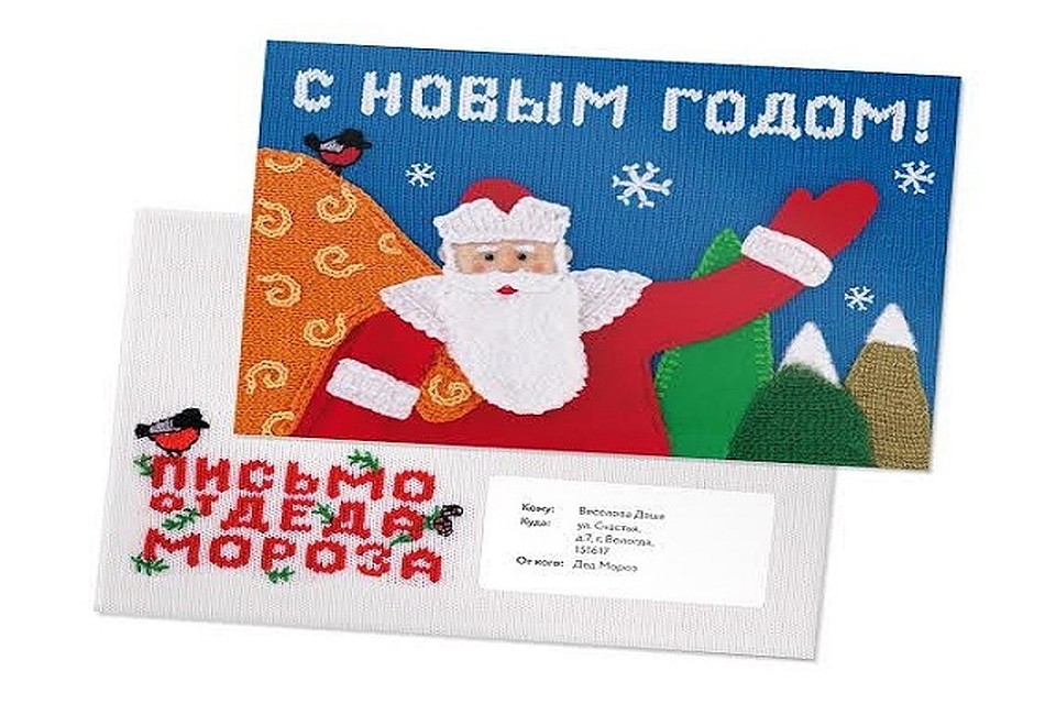 Почта россии подарки от деде 748