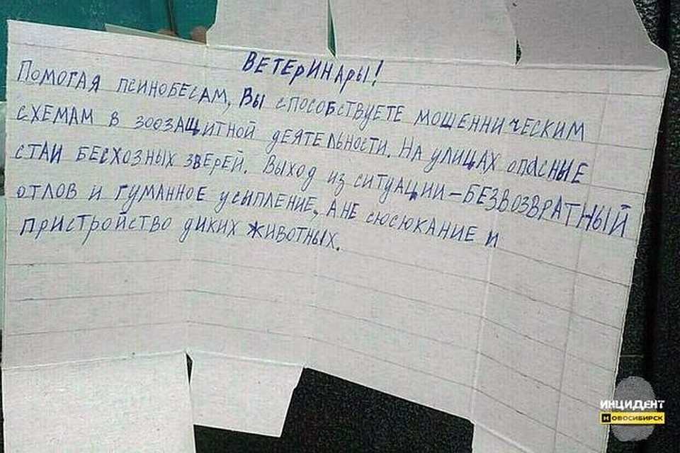 Неизвестные оставили записки на коробках от смертельно опасных препаратов. ФОТО: vk.com.