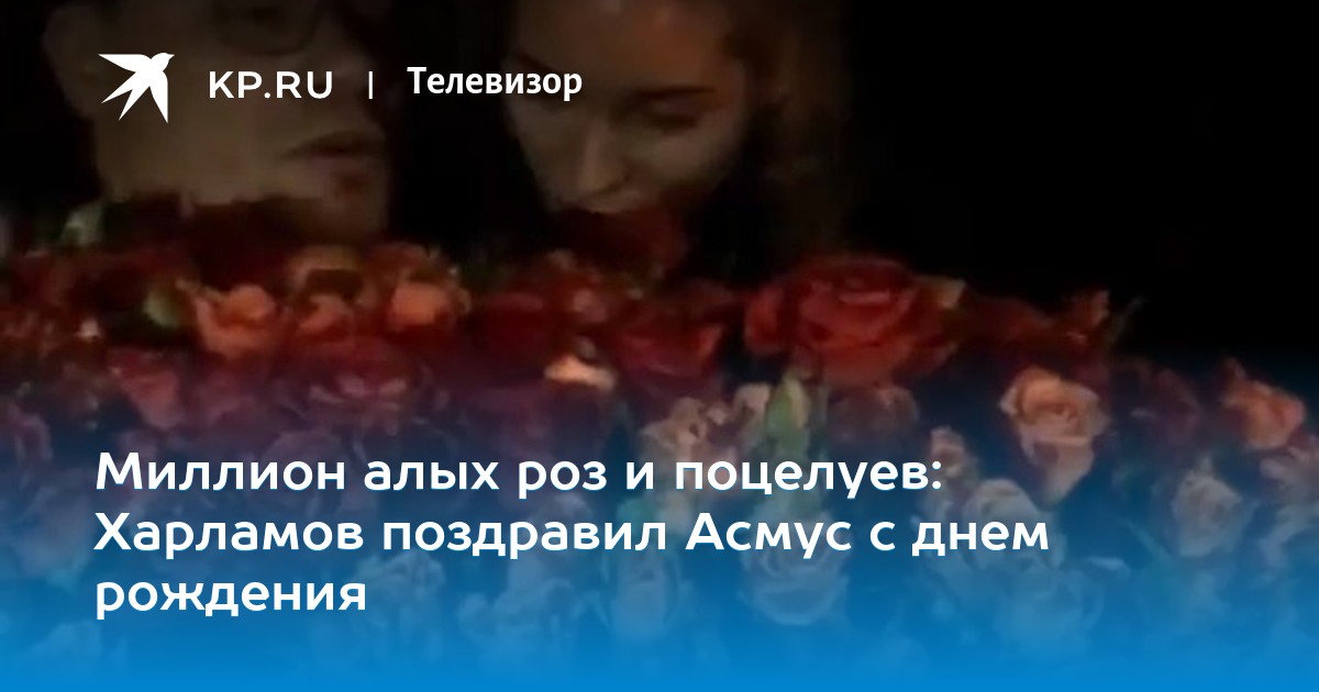 Гарик Харламов Поздравление С Днем Рождения Алексея