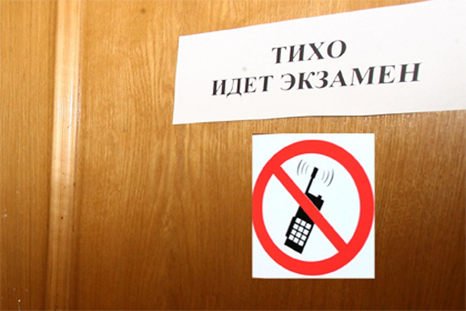 Основные ЕГЭ прошли