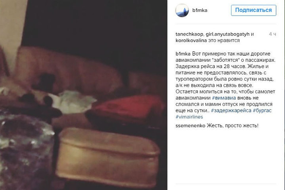 Пассажиров разместили в холле отеля Фото: instagram.com