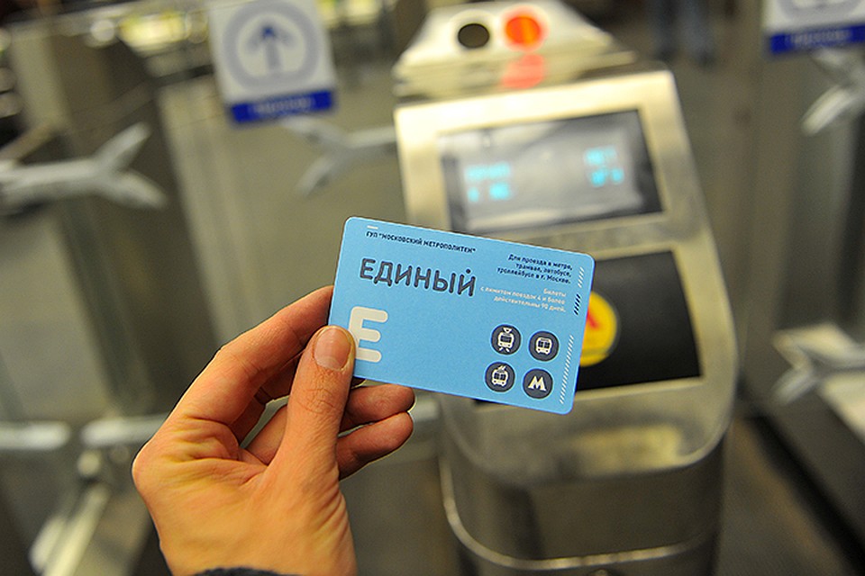 Сейчас все проходы на метро фиксируются в центральном компьютере. Если работники подземки коварно крадут у пассажиров поездки, это сразу будет видно