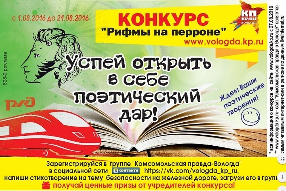 Конкурс стихотворений на призы Конкурс стихотворений на призы