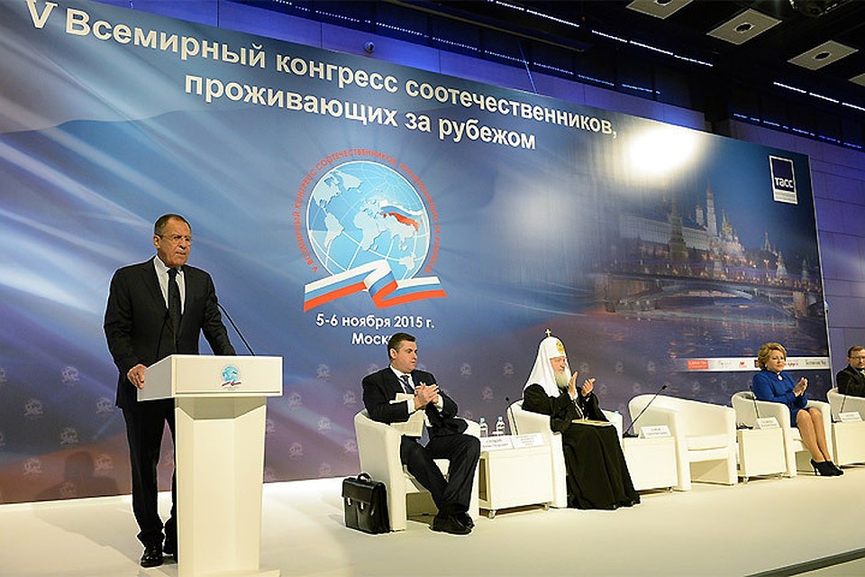 Москва, ноябрь 2015, V Всемирный конгресс соотечественников. Фото с сайта kvs.spb.ru