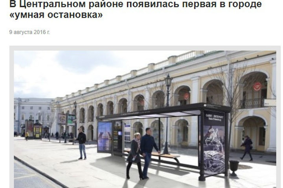 9 августа голые деревья смотрятся странно Фото: скриншот gov.spb.ru