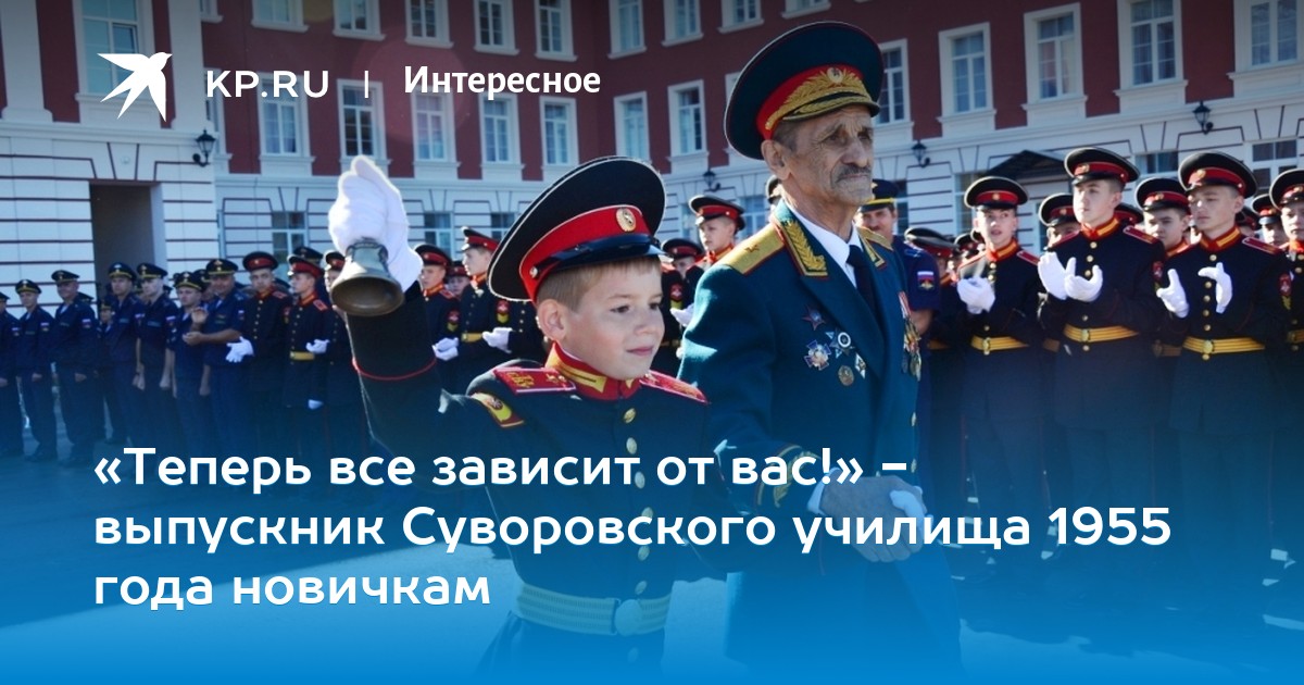 Поздравление Выпускникам Военных Училищ