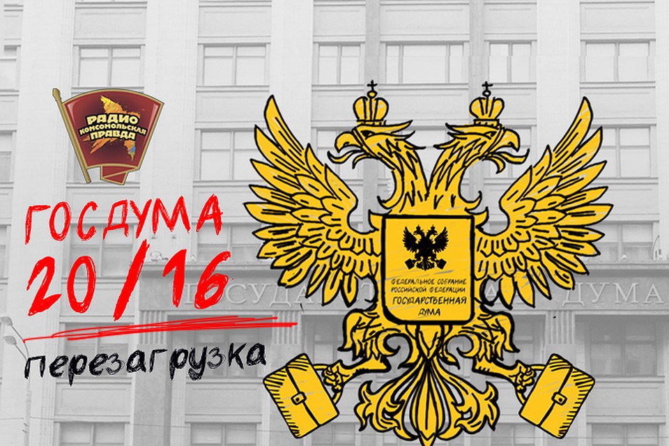 Валерий Федоров. Чего ждут граждане РФ от выборов в Госдуму 18 сентября