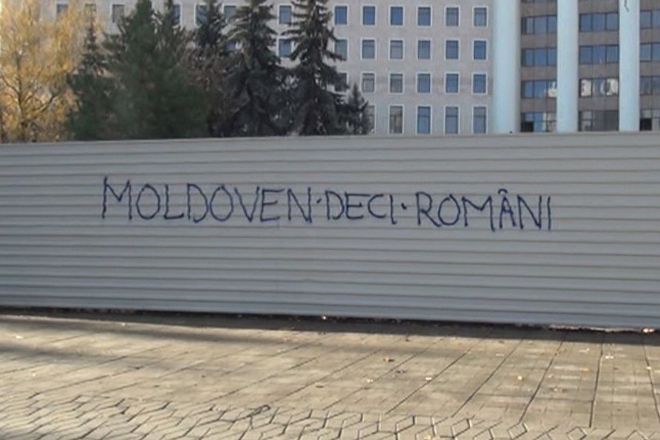 «Молдаване — значит, румыны» фото: gzt.md