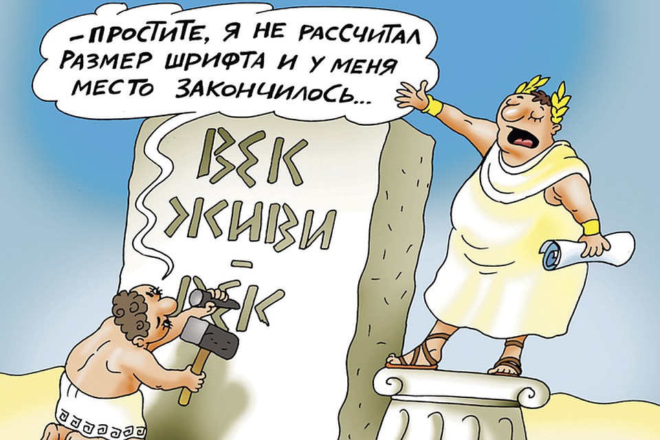 Многие фразы мы знаем в укороченном варианте или вырванными из контекста.