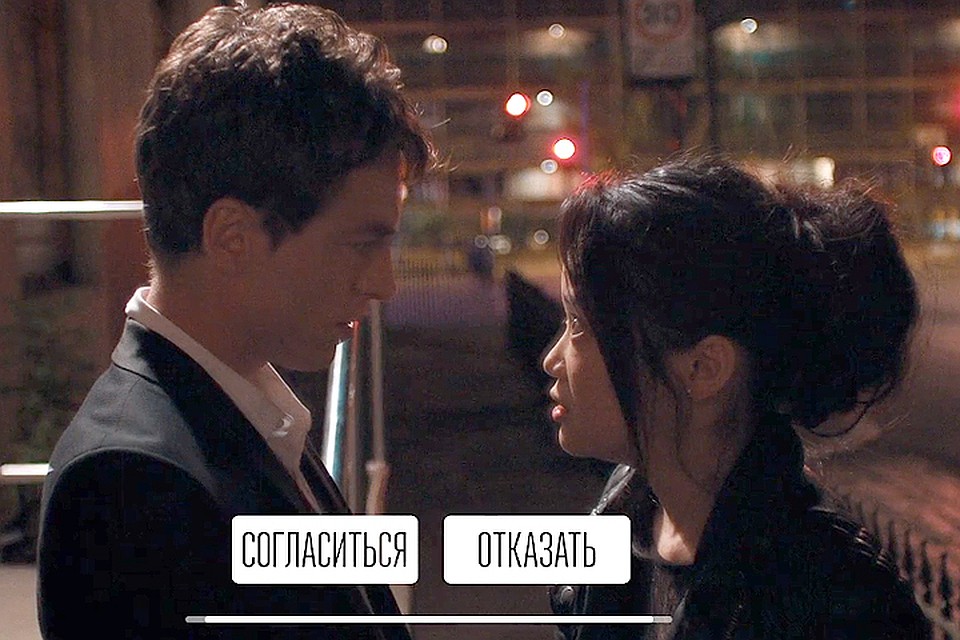 В интерактивном фильме сюжет формируют сами зрители!