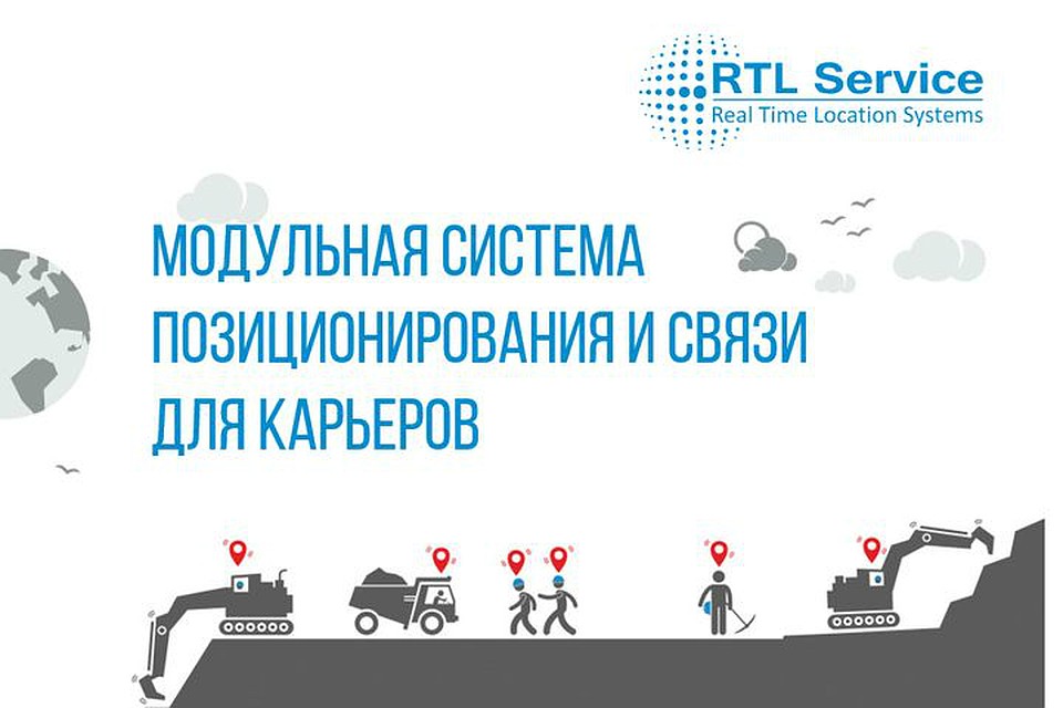 Система RealTrac 3.0 помогает компаниям повысить уровень безопасности без необходимости внедрения сложных и дорогостоящих систем.