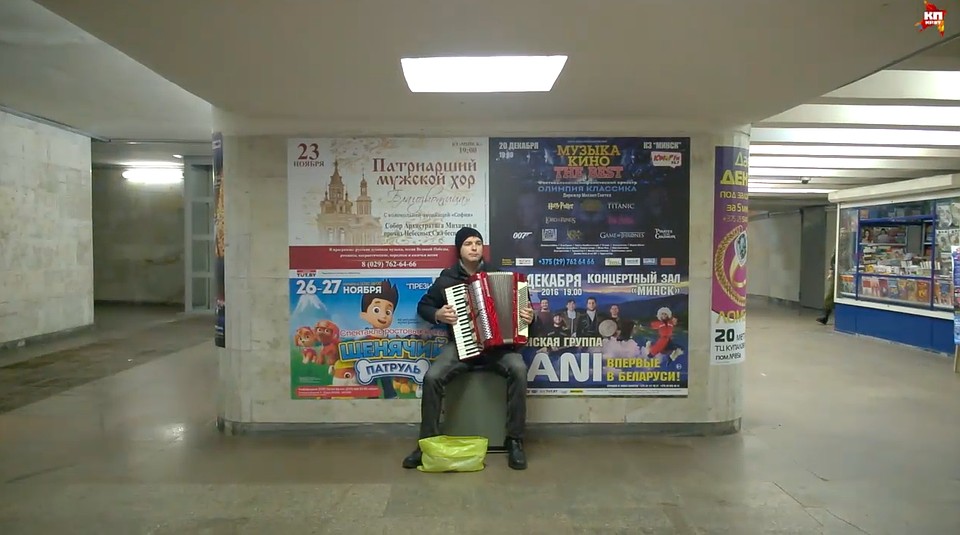 Баянист с желтым пакетом