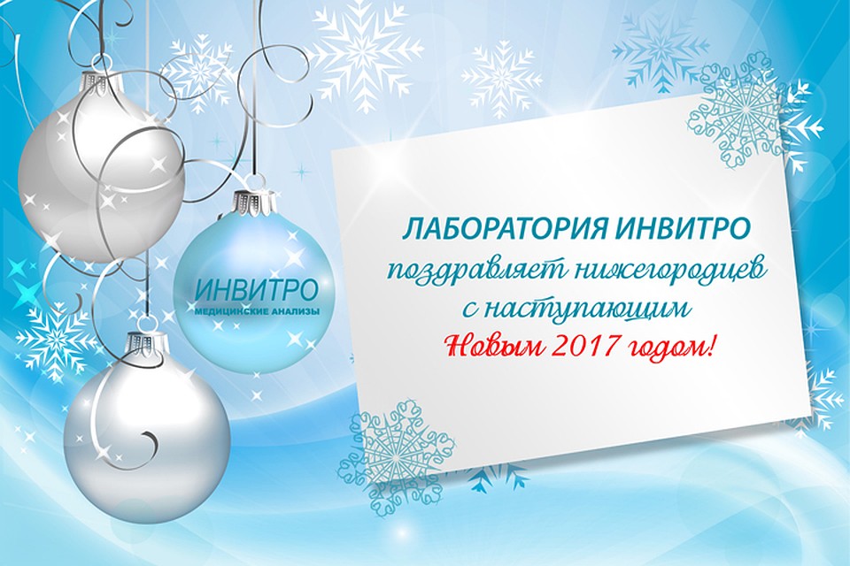 С наступающим Новым годом!