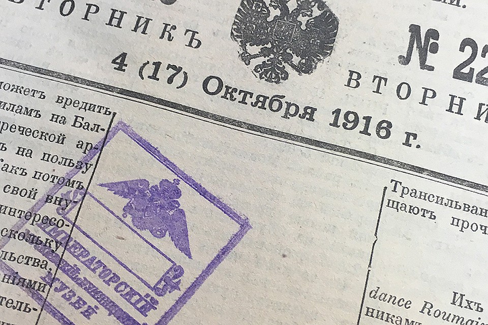 Журналист "КП" ознакомился с подшивкой прессы вековой давности.