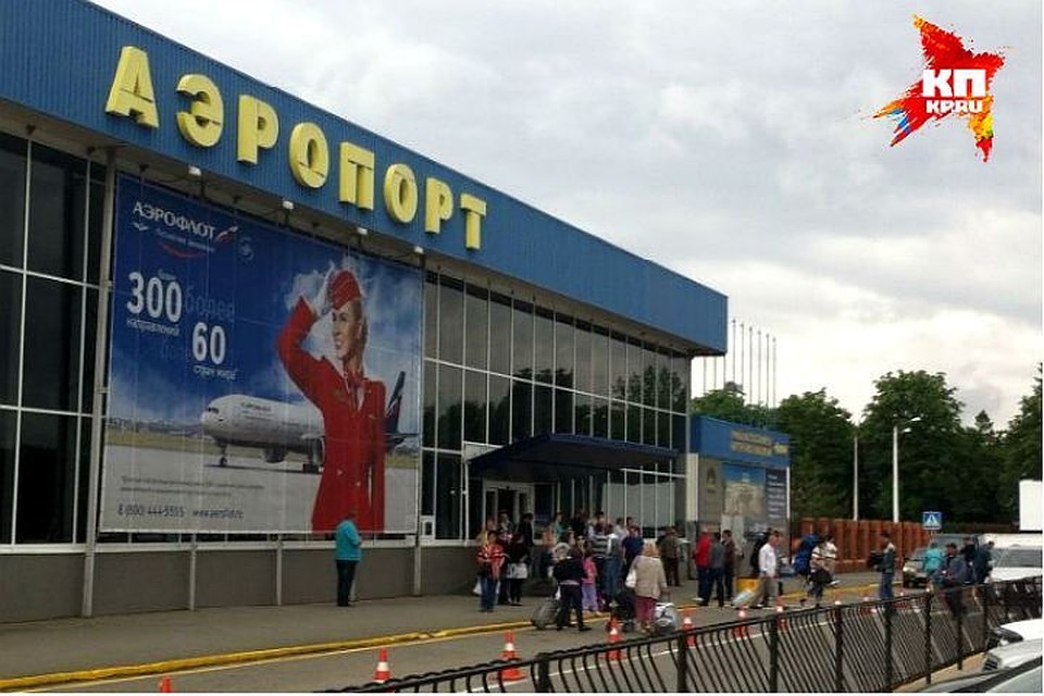 Аэропорт "Симферополь".
