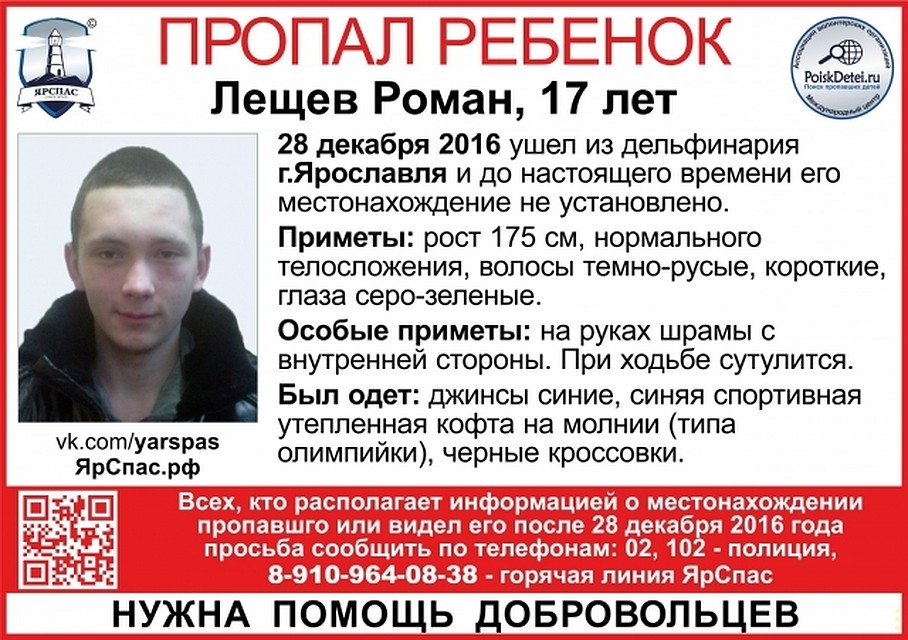 Фото !ЯрСпас"