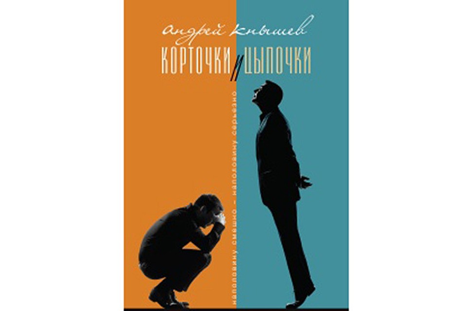 Перед нами очень современная книга