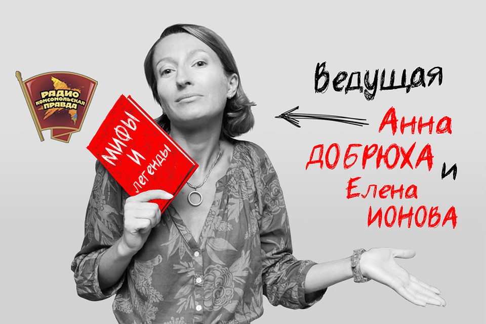 Выясняем, что сейчас реально происходит с лечением рака в России в эфире программы «Охотники за мифами» на Радио «Комсомольская правда»