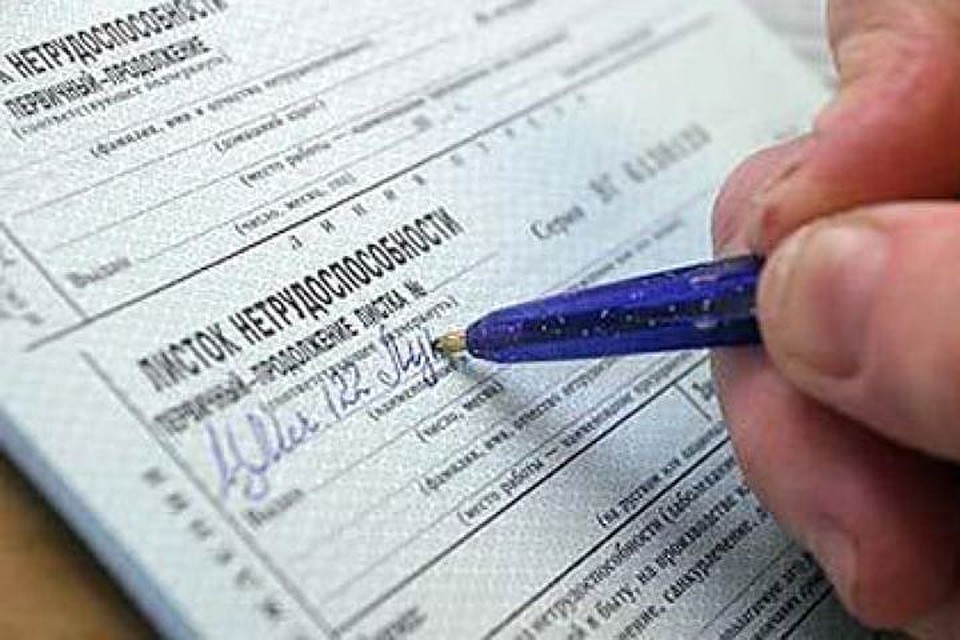 Нововведение полностью изменит схему выплат пособий по временной нетрудоспособности. Фото: архив КП