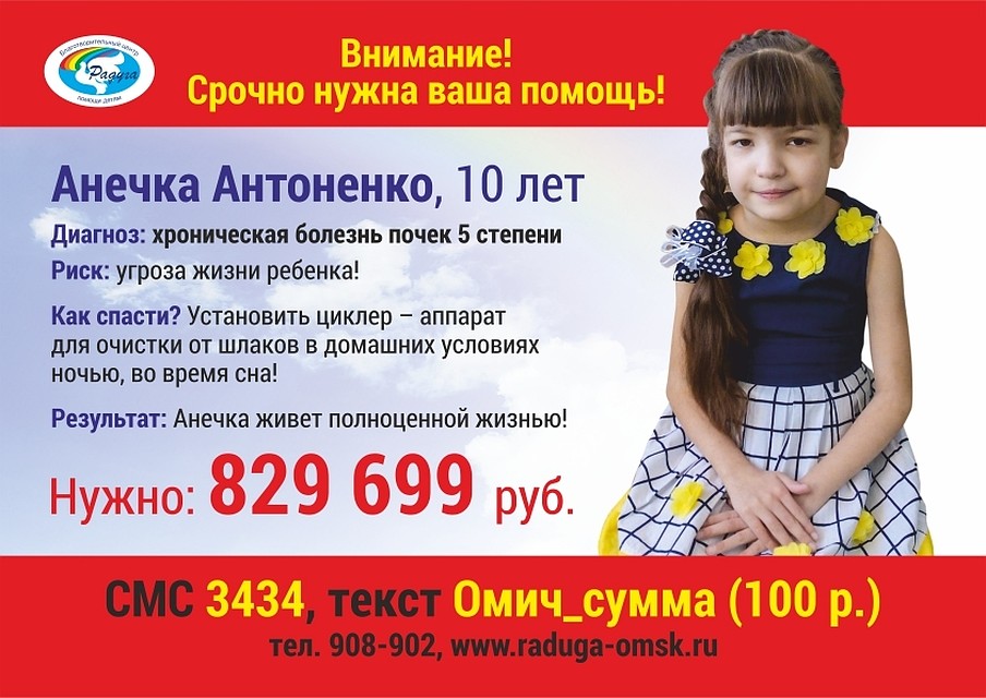 Фото: Благотворительный центр "Радуга"