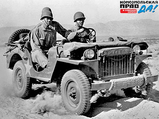 Массовое производство автомобилей под маркой Willys MB и Ford GPW началось с 1942 года. Willys MB и Ford GPW практически были не отличимы друг от друга. Автомобиль был укомплектован стандартным мотором от Willys 77 и трехступенчатой коробкой передач, вмещал четырех человек, весил чуть больше тонны и развивал скорость до 105 км/ч.