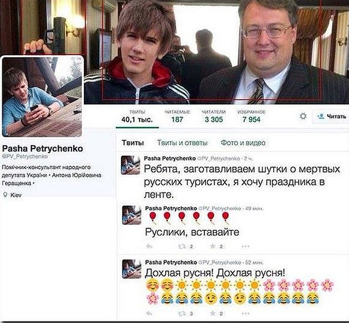 ФОТО: Твиттер Павла Петриченко