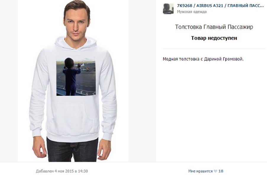 Фото: социальные сети