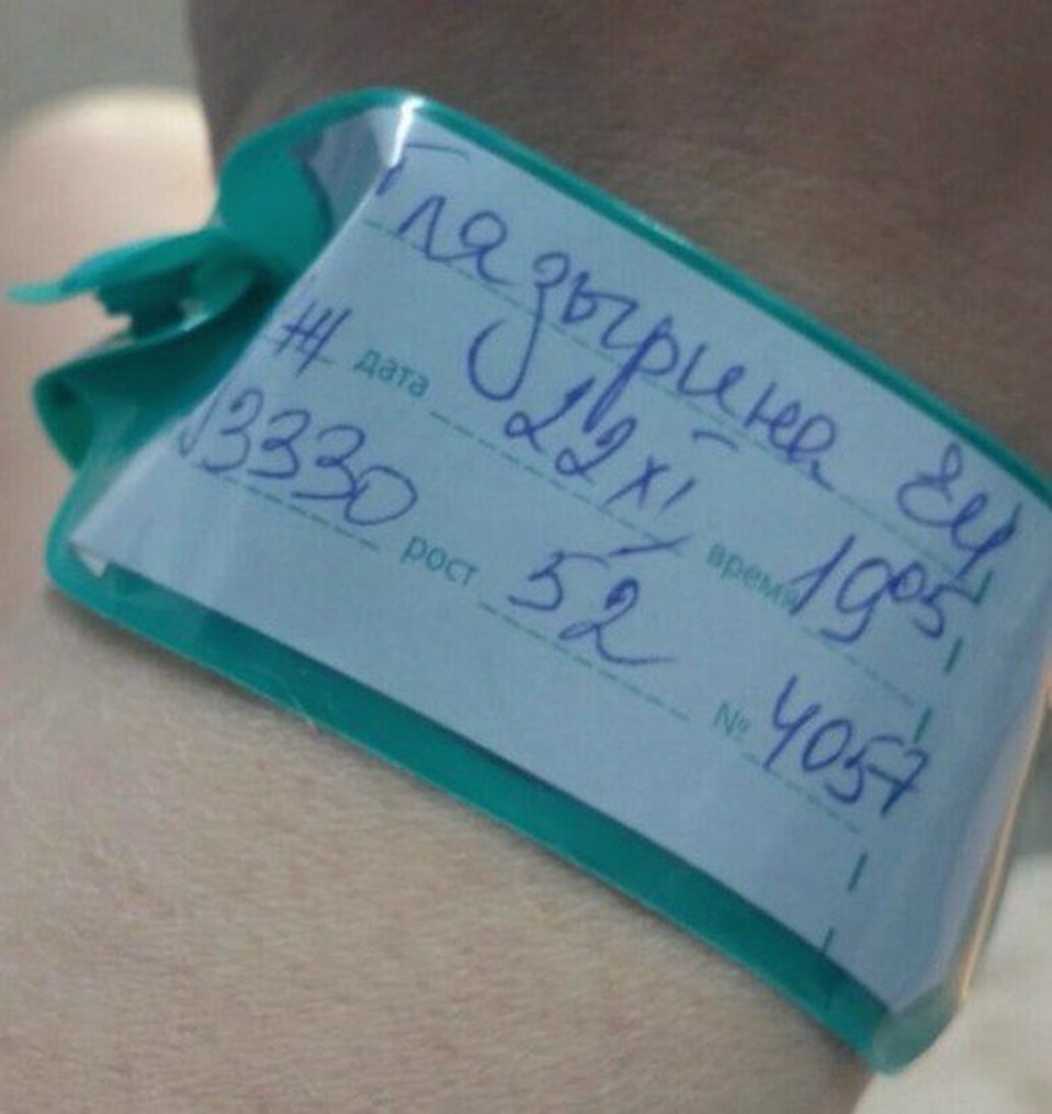 Фото: офицальная группа Екатерины Глазыриной "Вконтакте"