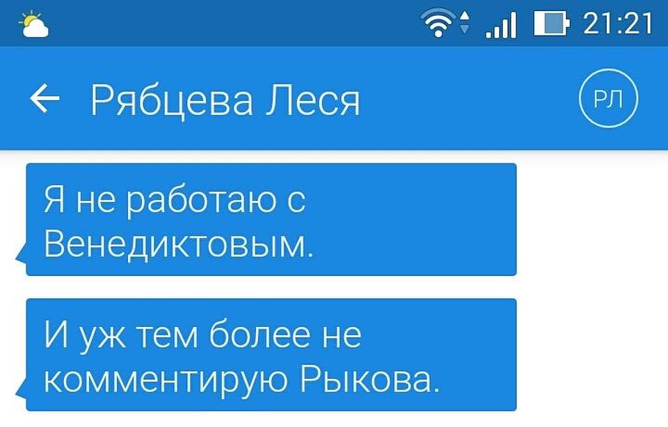 Леся ответила ведущему радио Комсомольская правда Фото: Антон АРАСЛАНОВ