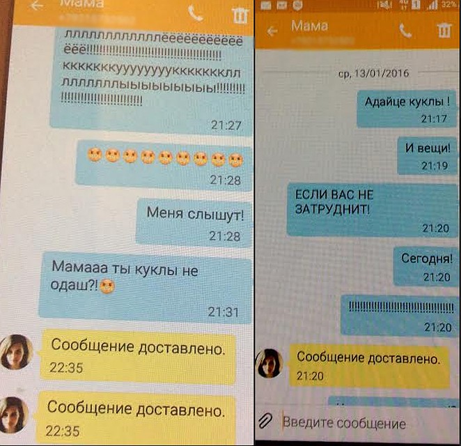 Нюся отправила маме 11 сообщений, но та не отвечает