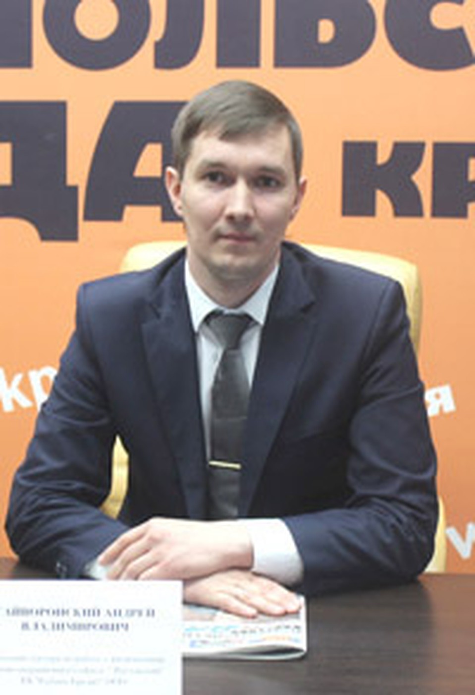Кубань Кредит Фото: Юлия ЛАНДЫШ