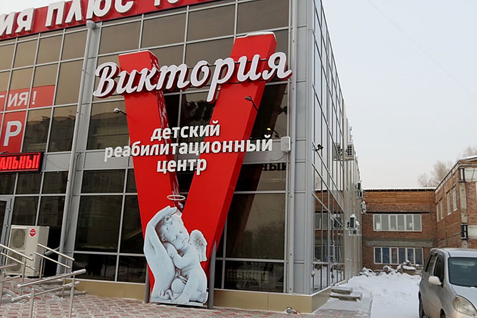 Фото: благотворительный фонд ДОБРО24.ру