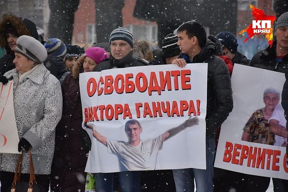 Освобождения Ганчара добиваются многие новосибирцы Фото: Андрей КОПАЛОВ