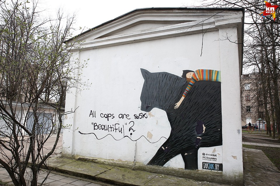 Граффити на ул. Захарова, 25. Фото: Виктор ГИЛИЦКИЙ